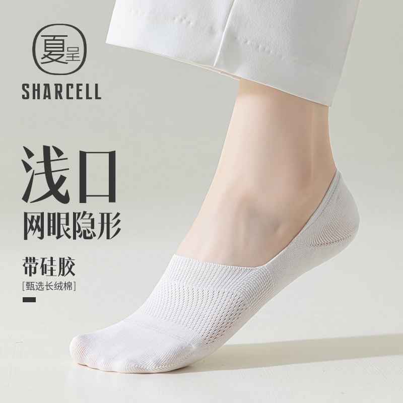 船袜女夏季薄款纯棉不掉跟防滑防臭透气网眼透气夏天白色浅口隐形,女士内衣/男士内衣/家居服,船袜,淘宝优惠券,粉丝福利购,淘宝优惠卷