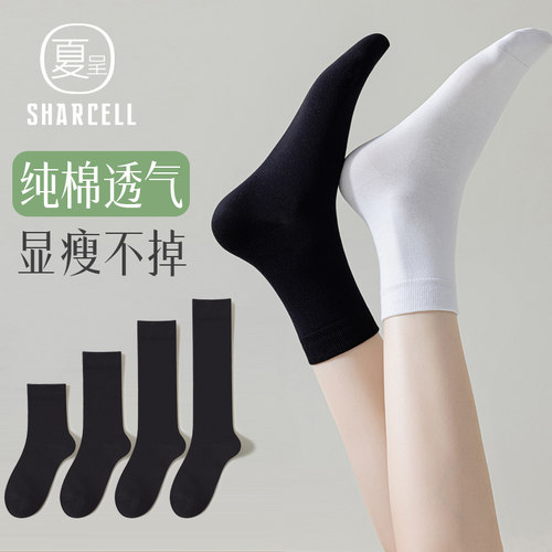黑白色中筒袜无骨抗菌纯棉百搭