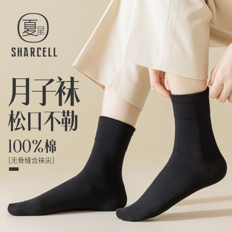 加宽松口中筒袜纯棉无骨缝合
