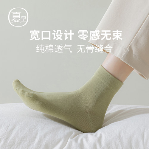 无骨松口中筒袜纯棉抗菌