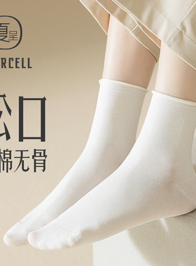 白色袜子女纯棉中筒袜秋冬无骨松口卷边堆堆月子短袜配乐福鞋