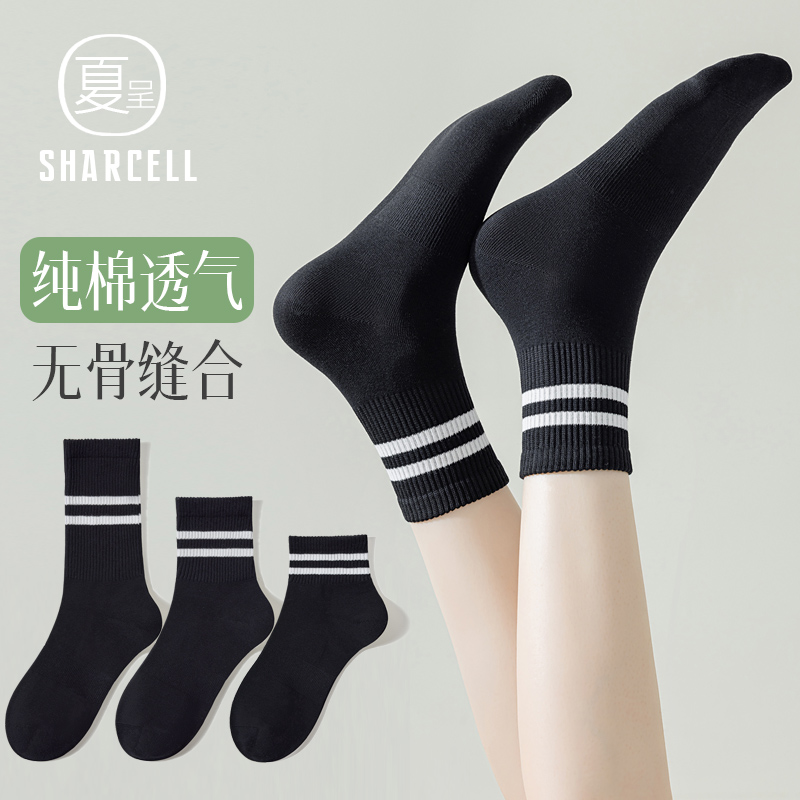 经典条纹款纯棉中筒袜