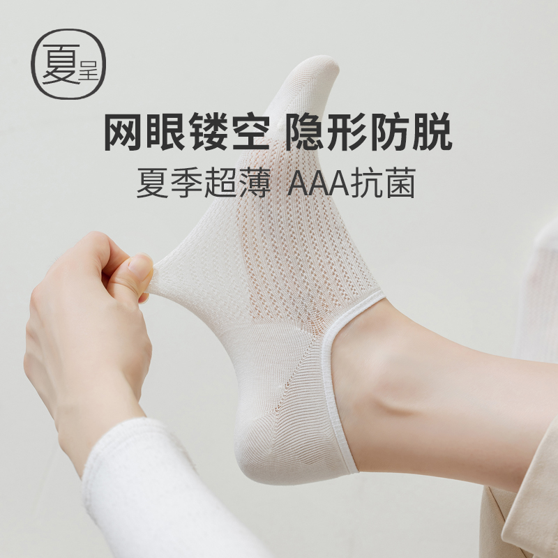 夏季女透气隐形船袜网眼浅口