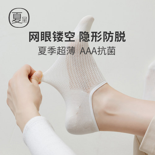 夏季女透气隐形船袜网眼浅口