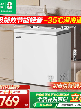 容声200L小冰柜节能减霜家用冷藏冷冻小型冷柜一级能效