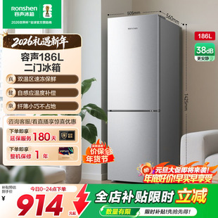 容声186L租房宿舍节能冷冻冷藏电冰箱小型家用双开门两门