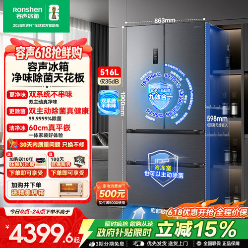 容声方糖|516双系统嵌入主动除菌