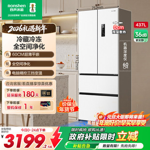 容声437L超薄零嵌入式 多门四门风冷无霜一级家 冰箱白法式