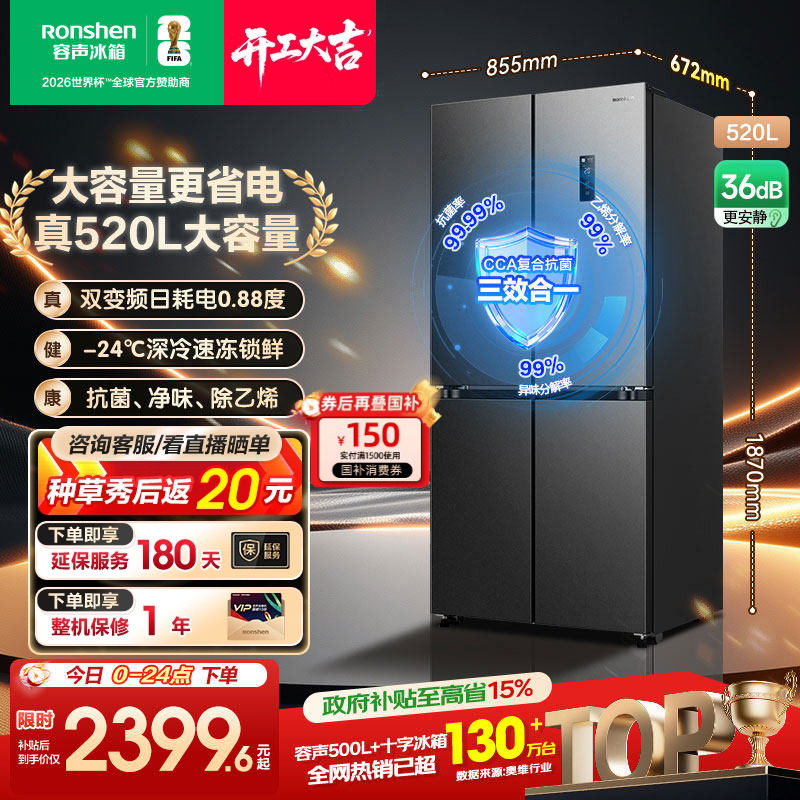 ���� ����� BCD-520WD12FP 520L ����� һ����Ч ����Ƕ��ʽ ����ʮ�ֶԿ� �Ծɻ��²���