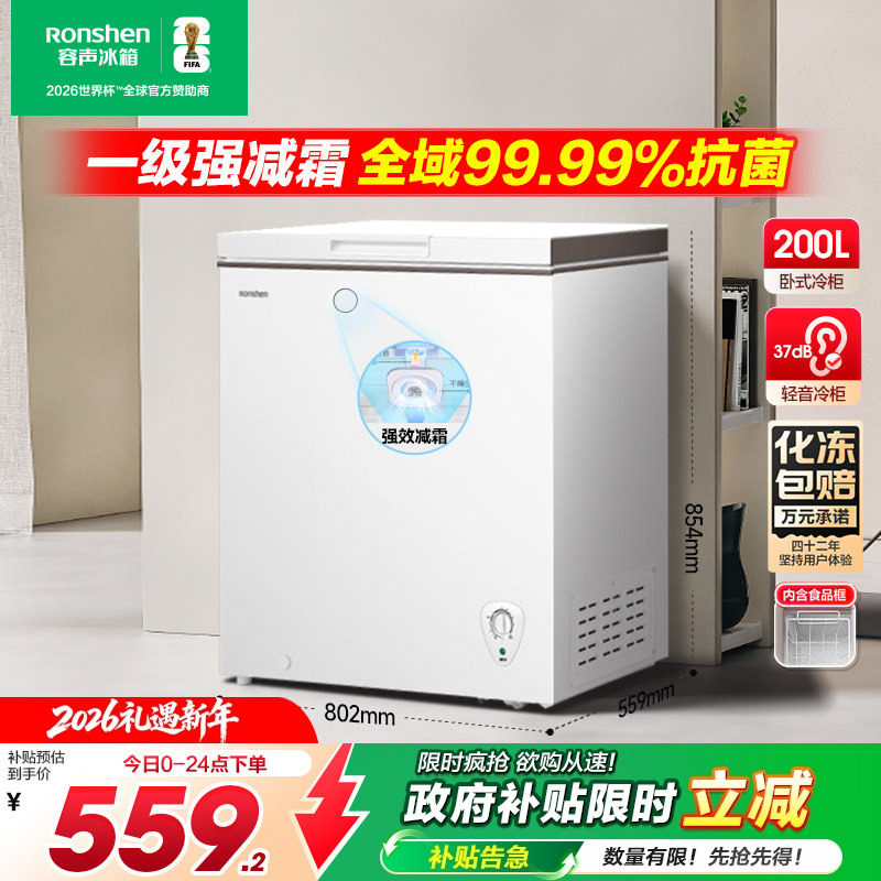 ����200LС�������С������䶳���ܵ��¼�˪�ڻ����һ����Ч 555.2Ԫ(������)