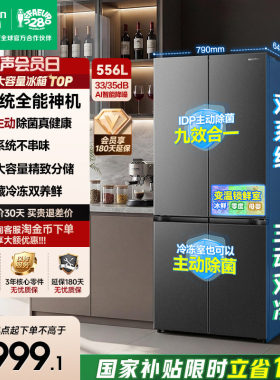 战神冰箱|容声556双系统主动除菌