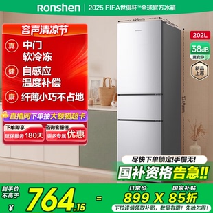新品 容声202升三开门三门电冰箱家用宿舍出租屋以旧换新补贴