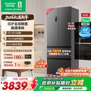 容声70cm宽超窄门455L双净法式 电冰箱以旧换新补贴 四门家用嵌入式