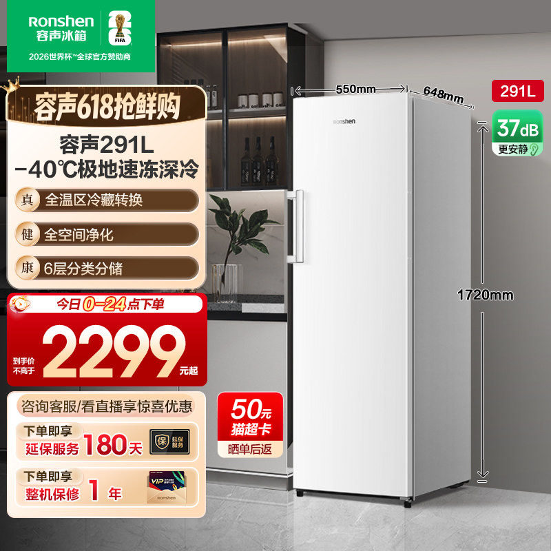 容声方糖291L立式冰柜家用小型无霜白色冷柜抽屉式冷冻单门小冰箱