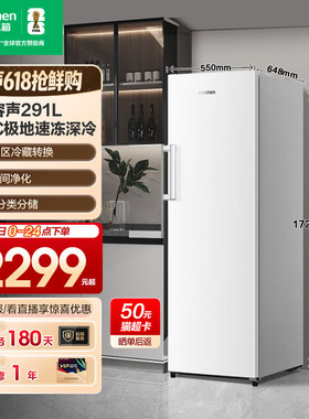 容声方糖291L立式冰柜家用小型无霜白色冷柜抽屉式冷冻单门小冰箱