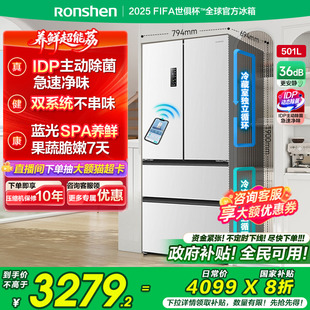 IDP净味多门双开四门双系统双循环大容量家用冰箱 容声501pro法式