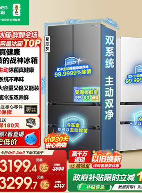 战神冰箱|容声556双系统主动除菌
