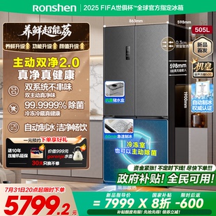 容声方糖505L机皇主动双净双系统嵌入家用自动制冰十字四门电冰箱