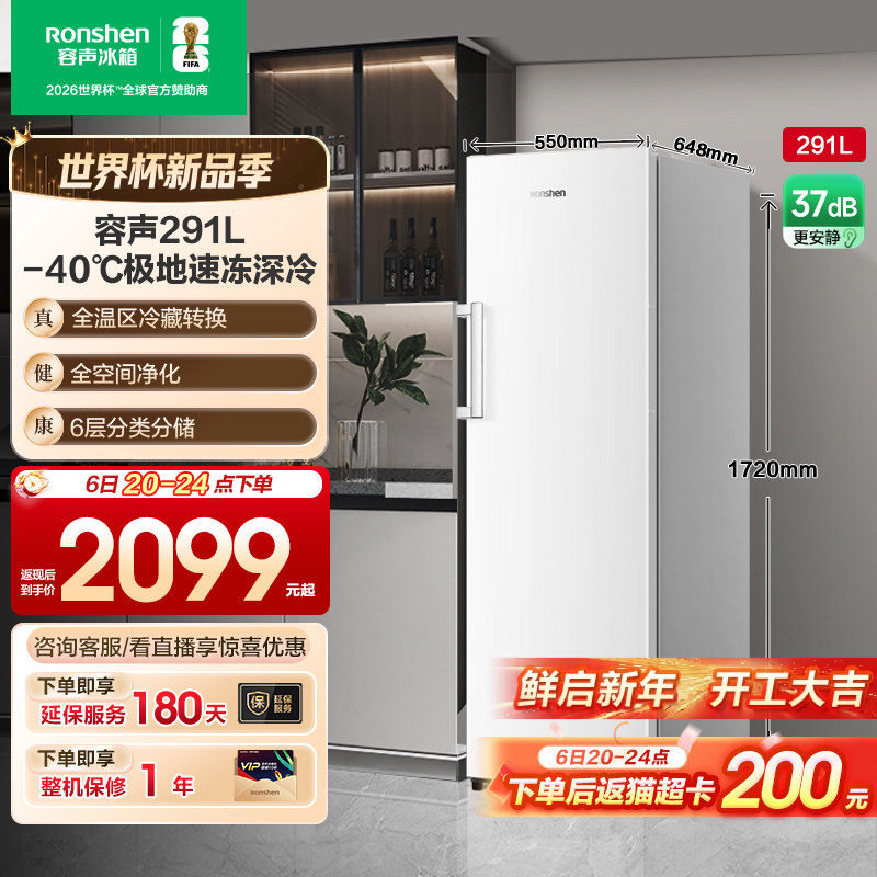 容声方糖291L立式冰柜家用小型无霜白色冷柜抽屉式冷冻单门小冰箱