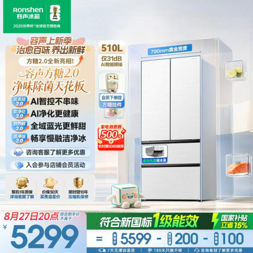 容声方糖2.0机皇510升双系统嵌入