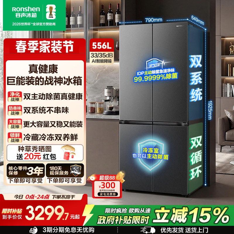 ����526���׿� ս��556L˫ϵͳʮ��˫������������������һ������ BCD-556Q30CQLBJ 556L�ǳ� 4172Ԫ