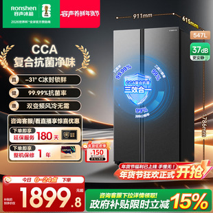 容声547L大容量对开双开门家用一级能效超薄风冷无霜冰箱换新补贴