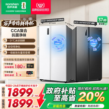 容声547L/545大容量对开双开门家用一级超薄风冷无霜冰箱换新补贴
