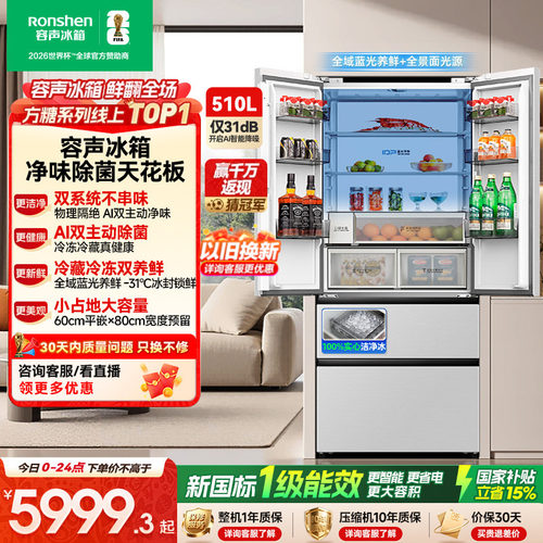容声方糖机皇510(2.0)双系统嵌入
