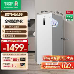 【新品】容声201升立式无霜家用抽屉式白色冰柜冷冻单开门小冰箱