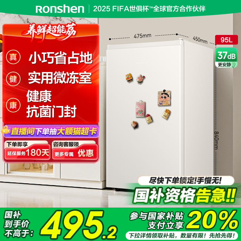 【小冰箱】容声95L单门小型节能家用宿舍租房冷藏一级白色家用