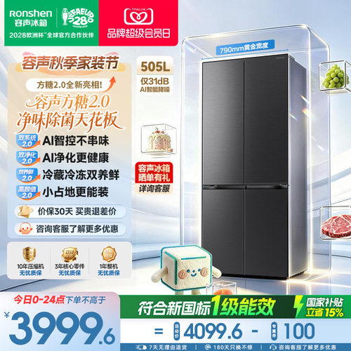 容声方糖2.0505升双系统嵌入灰