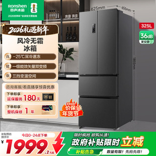 容声325L法式 对开多门四门一级变频电冰箱小户型家用以旧换新补贴