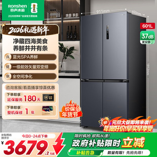 容声601L十字对开双开四门大容量家用一级能效电冰箱以旧换新补贴