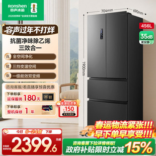 容声456L法式双开四门冰箱家用一级能效超薄嵌入式风冷无霜大容量