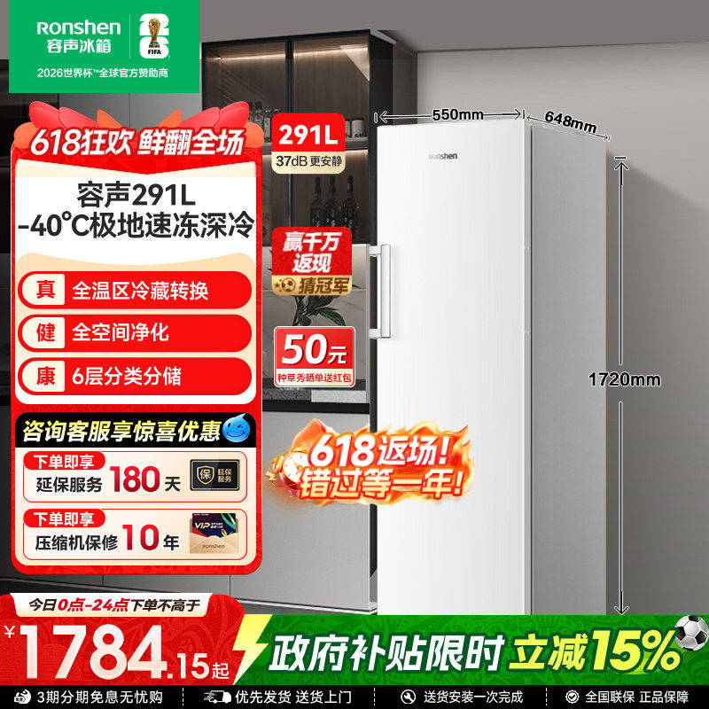 容声方糖291L立式冰柜家用小型无霜白色冷柜抽屉式冷冻单门小冰箱