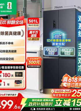 容声501pro双系统十字对开双开四门IDP净味冰箱家用以旧换新补贴