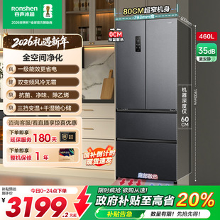 法式 容声460L超薄零嵌入式 双开四门电冰箱家用风冷 437升级款