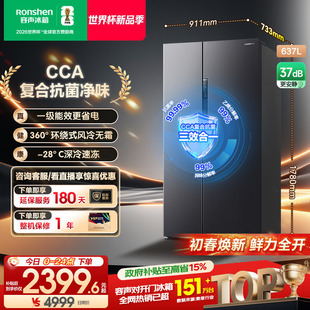 容声637L大容量对开双开门家用一级能效风冷无霜冰箱官方换新补贴