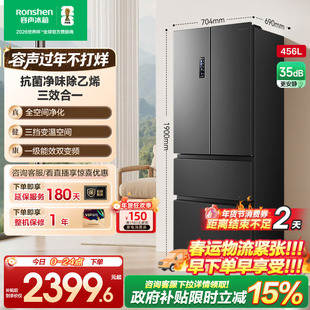 容声456L法式双开四门冰箱家用一级能效超薄嵌入式风冷无霜大容量