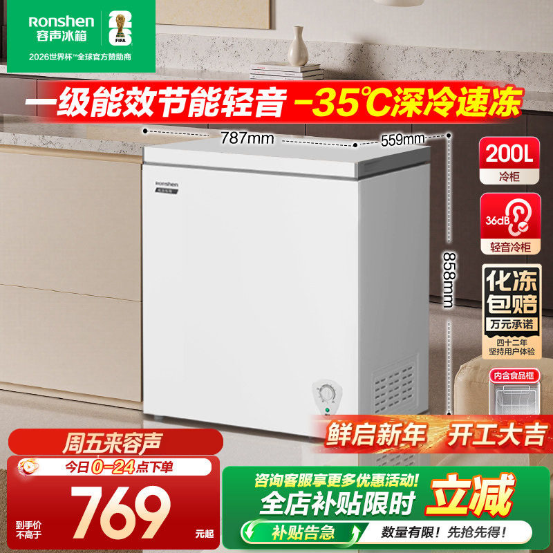 容声200L小冰柜节能减霜家用冷藏冷冻小型冷柜一级能效