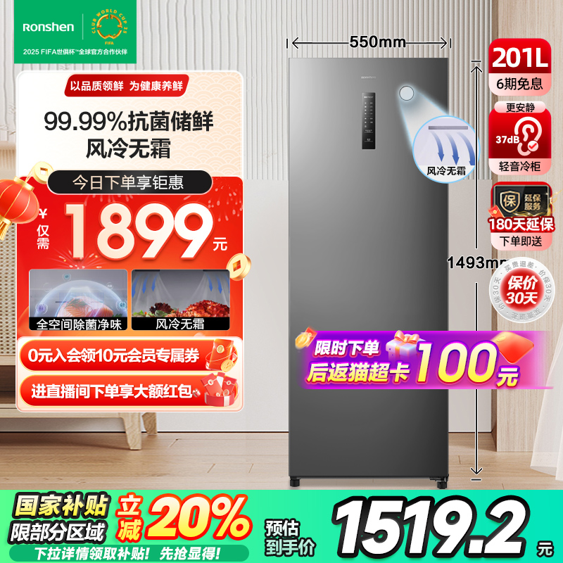 【新品】容声201升冷柜家用抽屉全冷冻风冷无霜立式母乳储奶冰箱