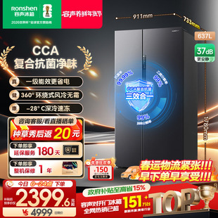 容声637L大容量对开双开门家用一级超薄风冷无霜变频冰箱换新补贴