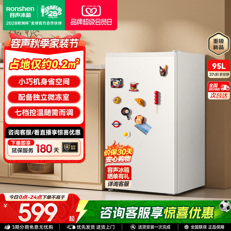 容声单门95升迷你小型立式柜冰箱