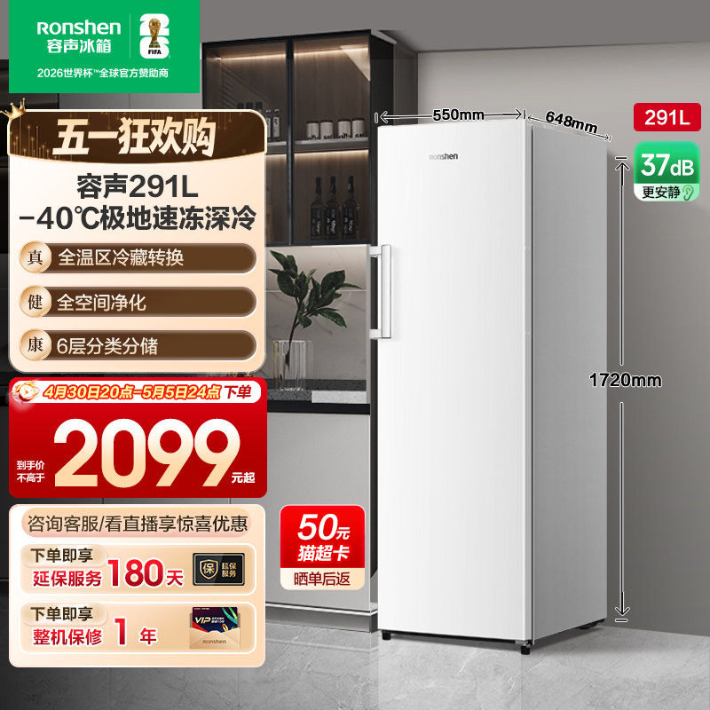 容声方糖291L立式冰柜家用小型无霜白色冷柜抽屉式冷冻单门小冰箱