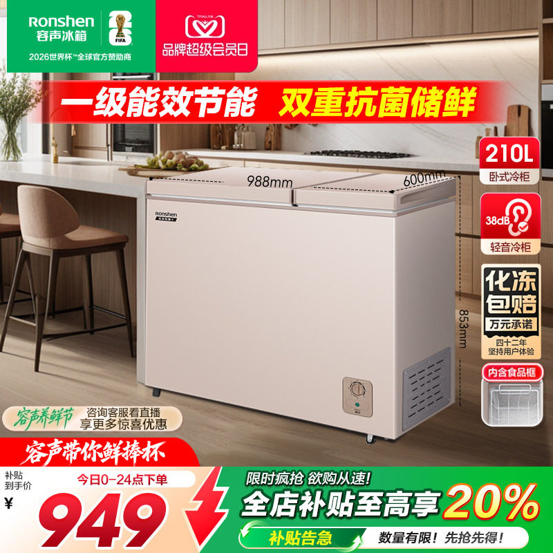 ����210L�������������öڻ�˫����ʽ�����䶳���һ�����ܹٷ� 719.3Ԫ(������)