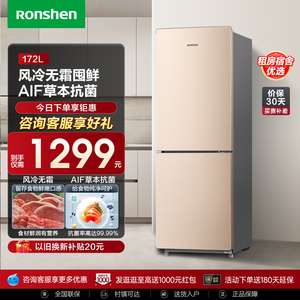 容声172L两门风冷无霜节能冷冻冷藏租房宿舍双门冰箱家用小型官方