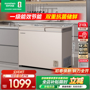 容声210L冰柜冷柜家用商用囤货双温卧式 顶开冷冻冷藏一级节能官方