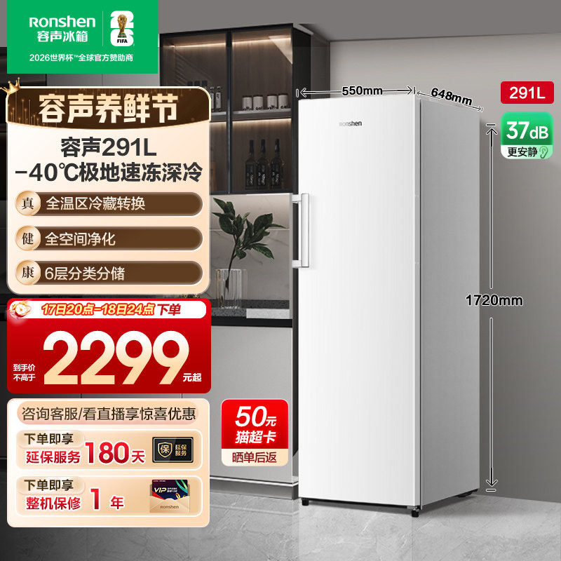 容声方糖291L立式冰柜家用小型无霜白色冷柜抽屉式冷冻单门小冰箱