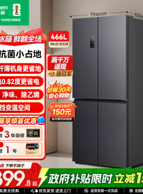 容声466L十字对开双开四门大容量家用一级电冰箱风冷超薄换新补贴