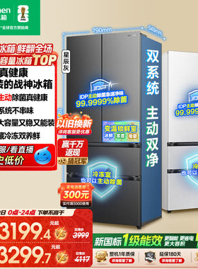 战神冰箱|容声556双系统主动除菌